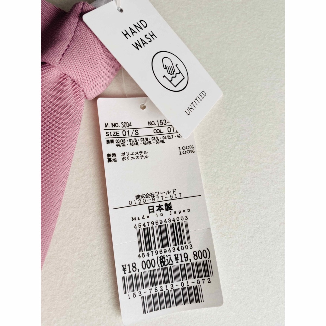 UNTITLED(アンタイトル)の新品 UNTITLED 裾ボリューム マーメイドスカート ピンク 日本製 レディースのスカート(ロングスカート)の商品写真