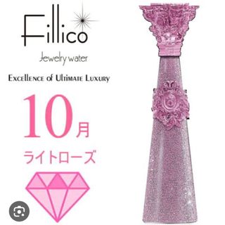 フィリコ　ジュエリーウォーター　Fillico(ミネラルウォーター)