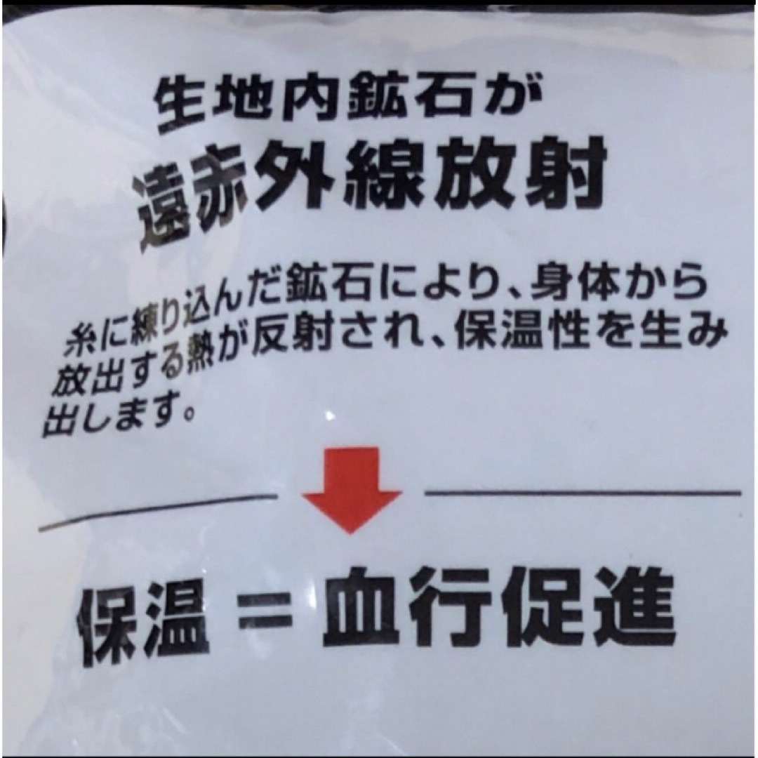 足湯みたいなルームソックス　遠赤外線　鉱石　足湯　血行　長めクルー丈　靴下　 メンズのレッグウェア(ソックス)の商品写真