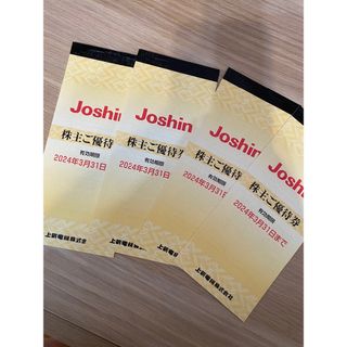 Joshin 株主優待(ショッピング)