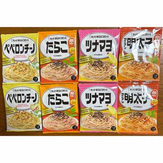 キユーピー(キユーピー)のキューピー　あえるパスタソース　4種類　8点セット 16人前分　新品(レトルト食品)