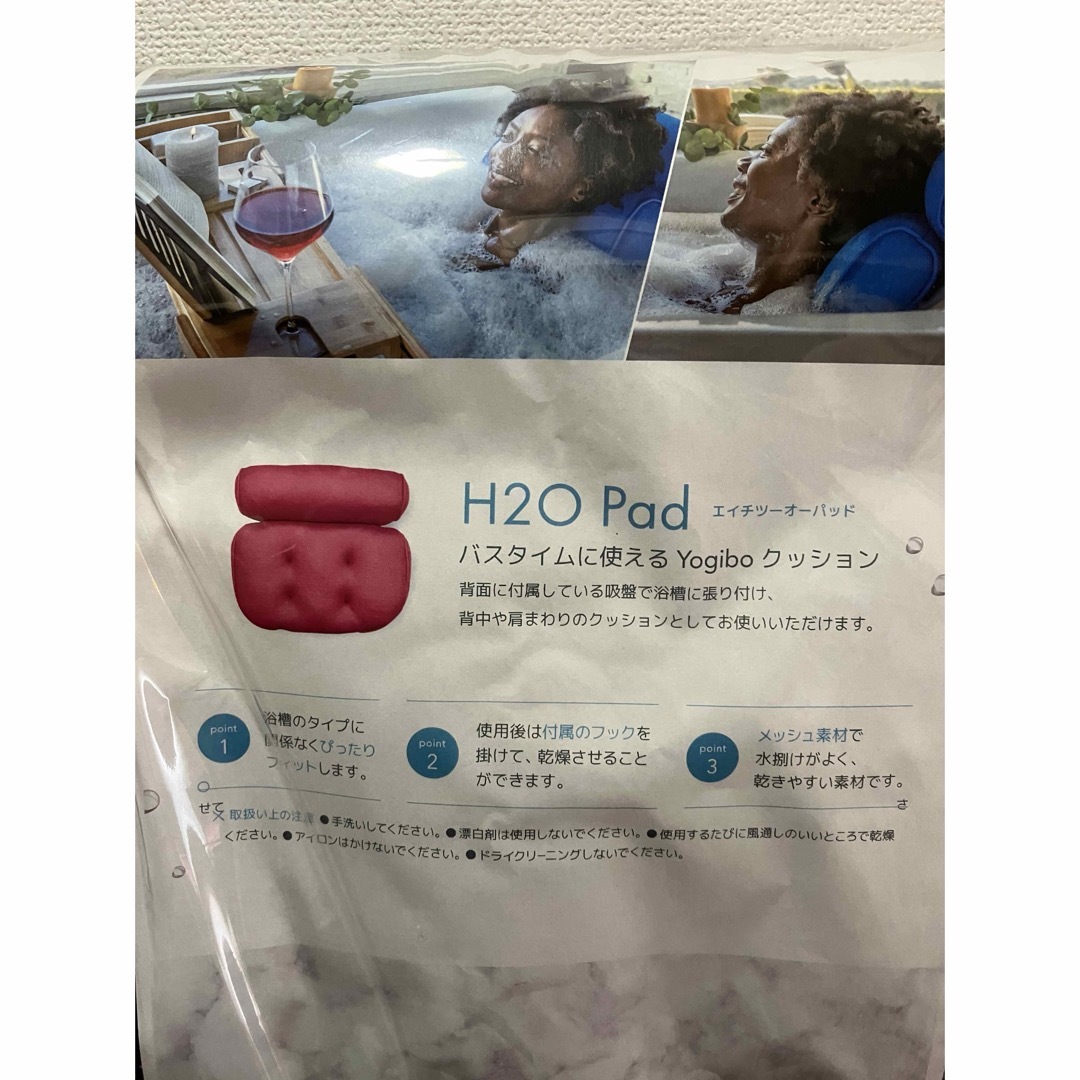 yogibo お風呂用　H2Opad バスマット　新品 コスメ/美容のボディケア(バスグッズ)の商品写真