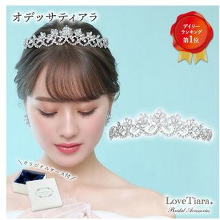 ヴェラウォン(Vera Wang)のラブティアラ   オデッサ ティアラ　結婚式(ヘッドドレス/ドレス)