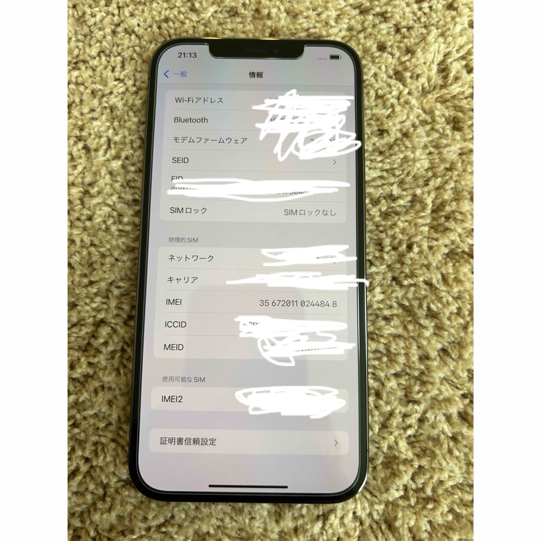 iPhone(アイフォーン)のiPhone 12 Pro Max 256GB スマホ/家電/カメラのスマートフォン/携帯電話(スマートフォン本体)の商品写真