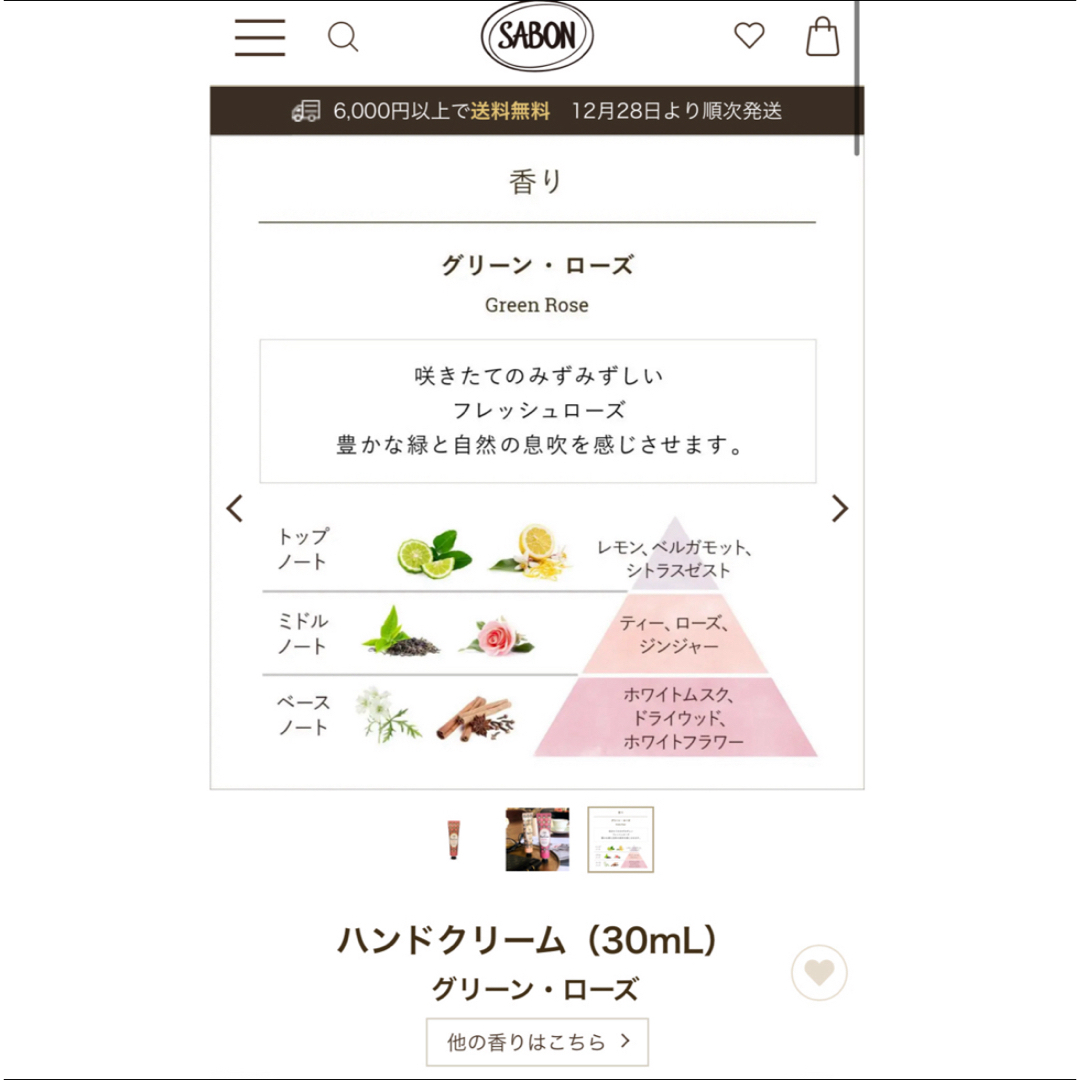 SABON(サボン)の【新品・未開封】SABON ハンドクリーム グリーンローズ コスメ/美容のボディケア(ハンドクリーム)の商品写真