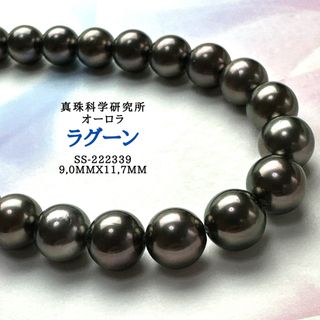 オーロララグーン9,0mmx11,7mm(ネックレス)