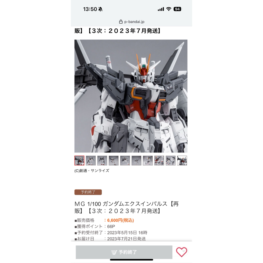 MG ガンダム　エクスインパルス エンタメ/ホビーのおもちゃ/ぬいぐるみ(模型/プラモデル)の商品写真