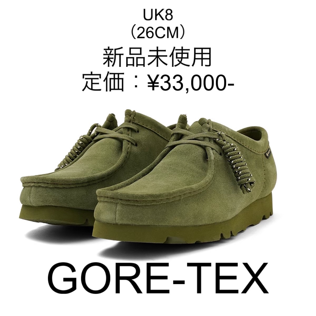 スエードGREENサイズClarks Wallabee GORE-TEX 新品未使用　最安値