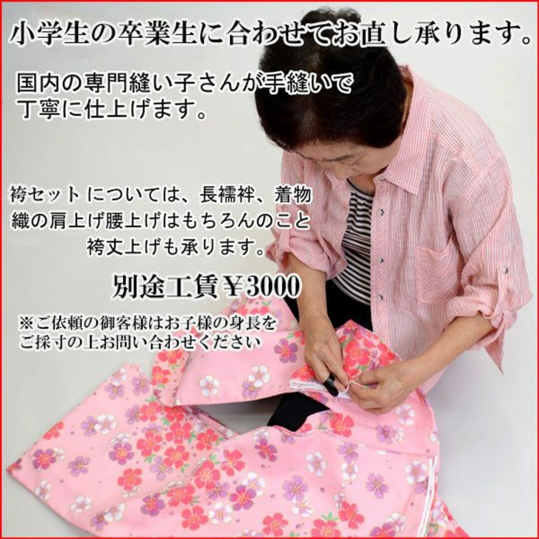 二尺袖 着物 袴フルセット From KYOTO 袴変更可能 NO39607 レディースの水着/浴衣(振袖)の商品写真
