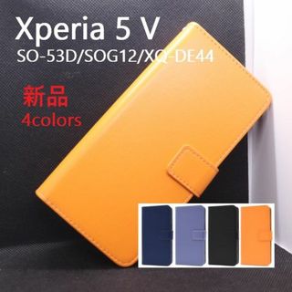 ソニー(SONY)の新品Xperia 5 V SO-53D/SOG12用カラーレザー調手帳型ケース橙(Androidケース)