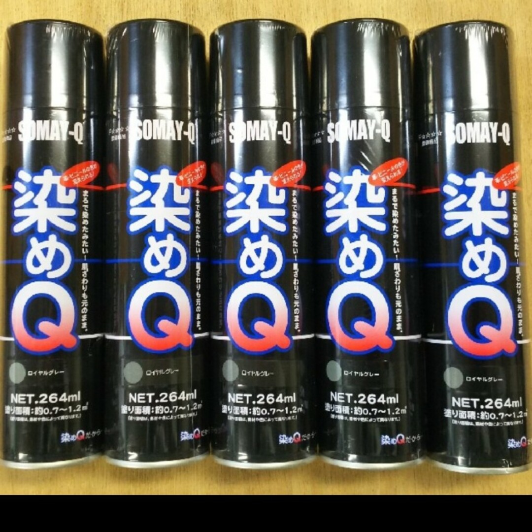 染めQ  スプレー  264ml  グレー2本 ハンドメイドの素材/材料(その他)の商品写真