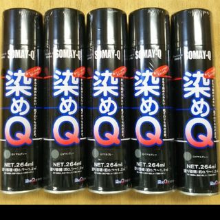 染めQ  スプレー  264ml  グレー2本(その他)