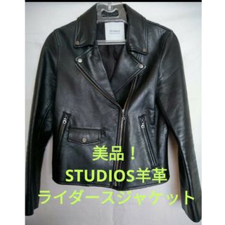 ステュディオス(STUDIOUS)の美品、希少SIZE❗STUDIOS レザーライダースジャケット❗(ライダースジャケット)