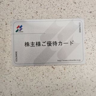 コロワイド　株主優待券　20000円分(レストラン/食事券)