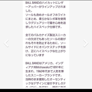 BALL BAND - 希少新品24200円☆BALL BANDボールバンド ハイカット 