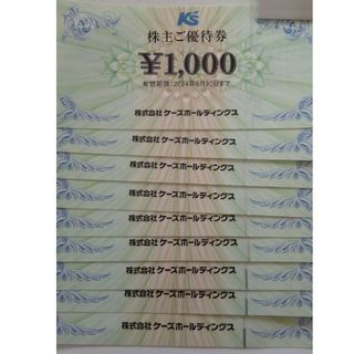 ケーズデンキ 株主優待券 9000円分(ショッピング)