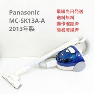 パナソニック(Panasonic)のPanasonic MC-SK13A-A サイクロン掃除機 キャニスター型(掃除機)