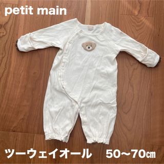 プティマイン(petit main)のpetit main ツーウェイオール(カバーオール)