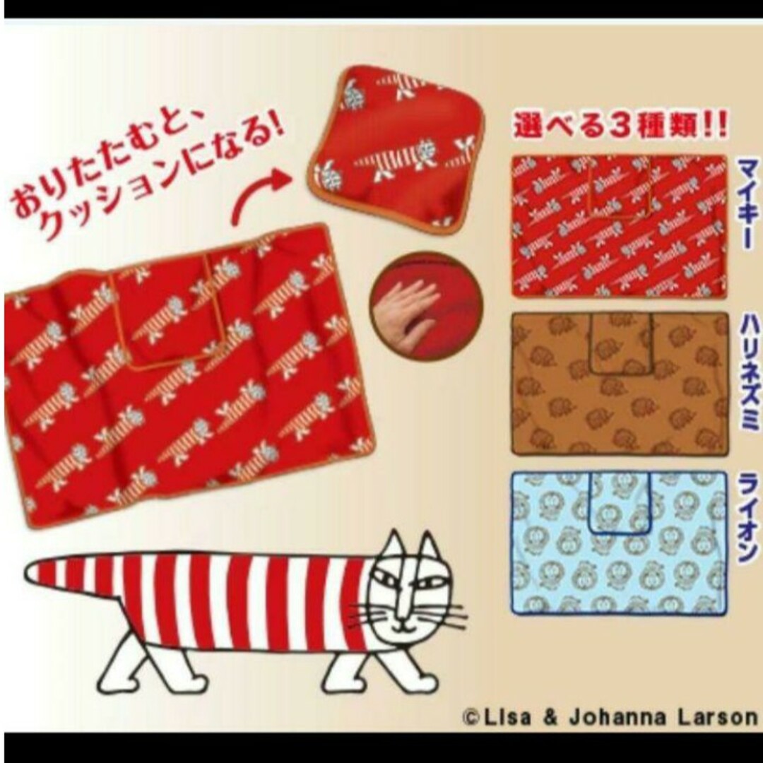 Lisa Larson(リサラーソン)のリサラーソン　オリジナルクッションブランケット 赤〈 マイキー 猫〉非売品 インテリア/住まい/日用品の寝具(毛布)の商品写真