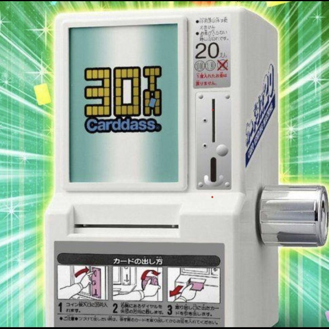 エンタメ/ホビードラゴンボール カードダス30周年記念ミニ自販機＋ベストセレクションセット2点