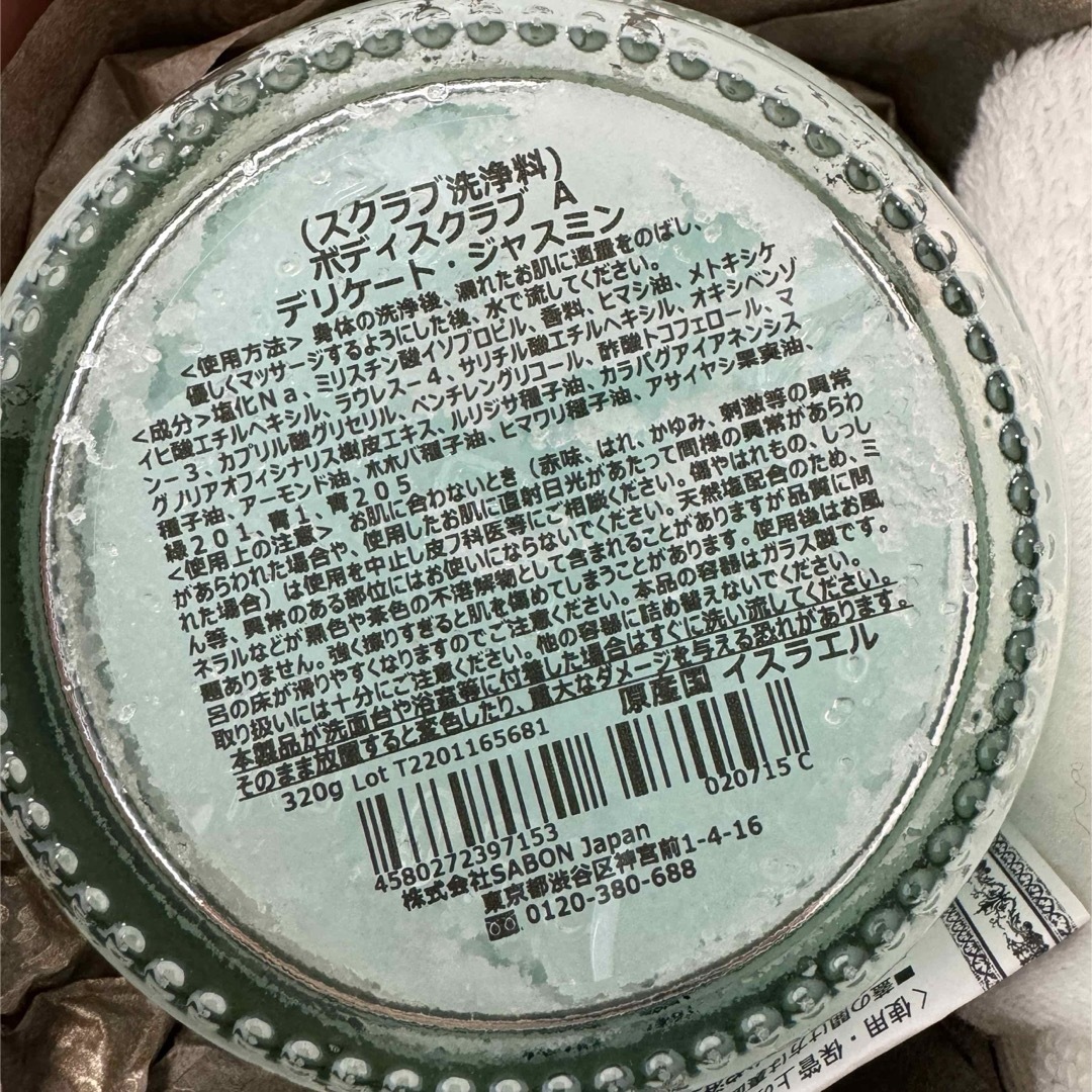 SABON(サボン)のSABON ボディスクラブ　デリケートジャスミン コスメ/美容のボディケア(ボディスクラブ)の商品写真