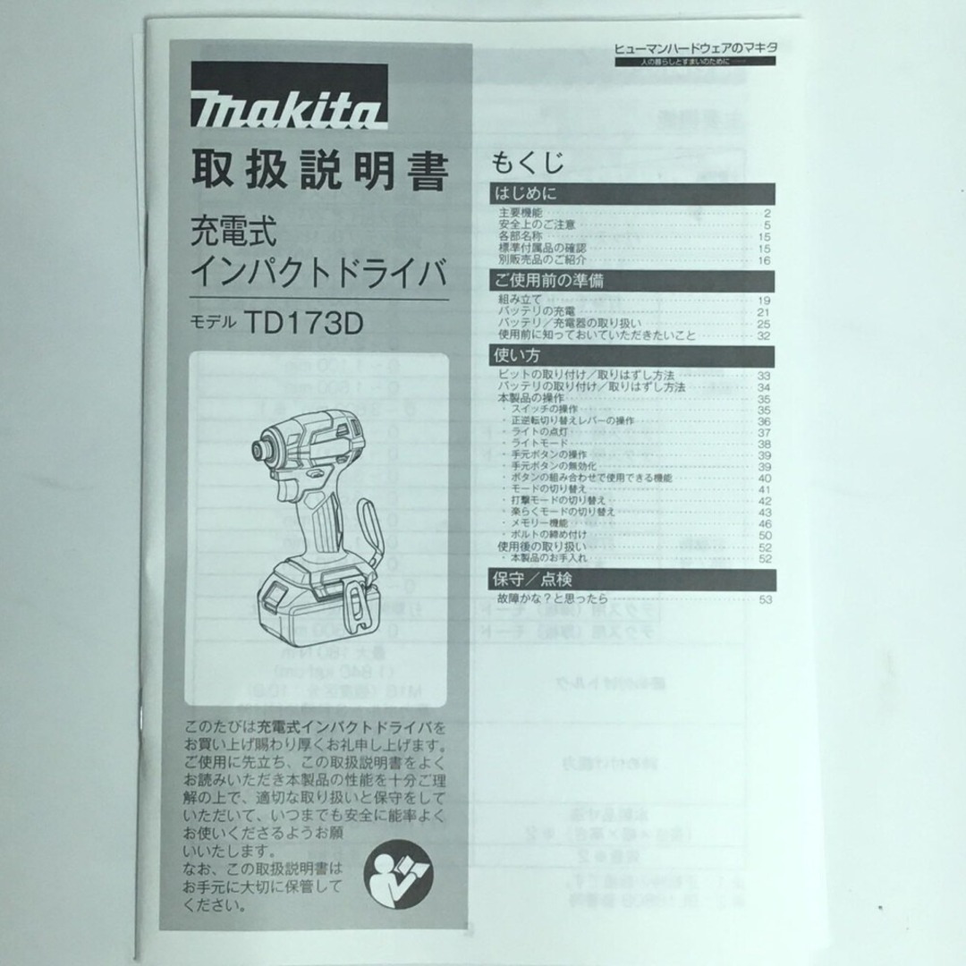 Makita(マキタ)のΘΘMAKITA マキタ インパクトドライバ 未使用品 付属品完備 ④ TD173DRGX ブルー その他のその他(その他)の商品写真