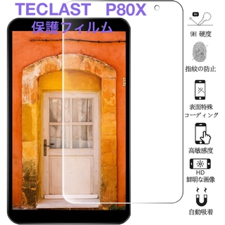 TECLAST P80X  ガラスフィルム  強化ガラスフィルム  液晶保護(保護フィルム)