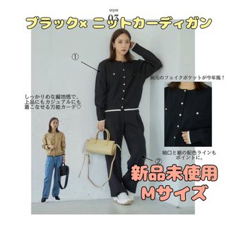 シマムラ(しまむら)のしまむら　田中里奈　M ニットカーディガン　ブラック(カーディガン)