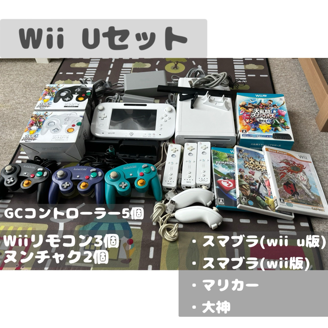 Nintendo Wii Uプレミアムセット cubeコントローラー2個付き - 家庭用 Nintendo Wii Uプレミアムセット cubeコントローラー2個付き - 家庭用
