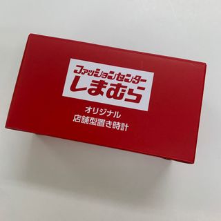 シマムラ(しまむら)のしまむら　ノベルティ　時計(ノベルティグッズ)