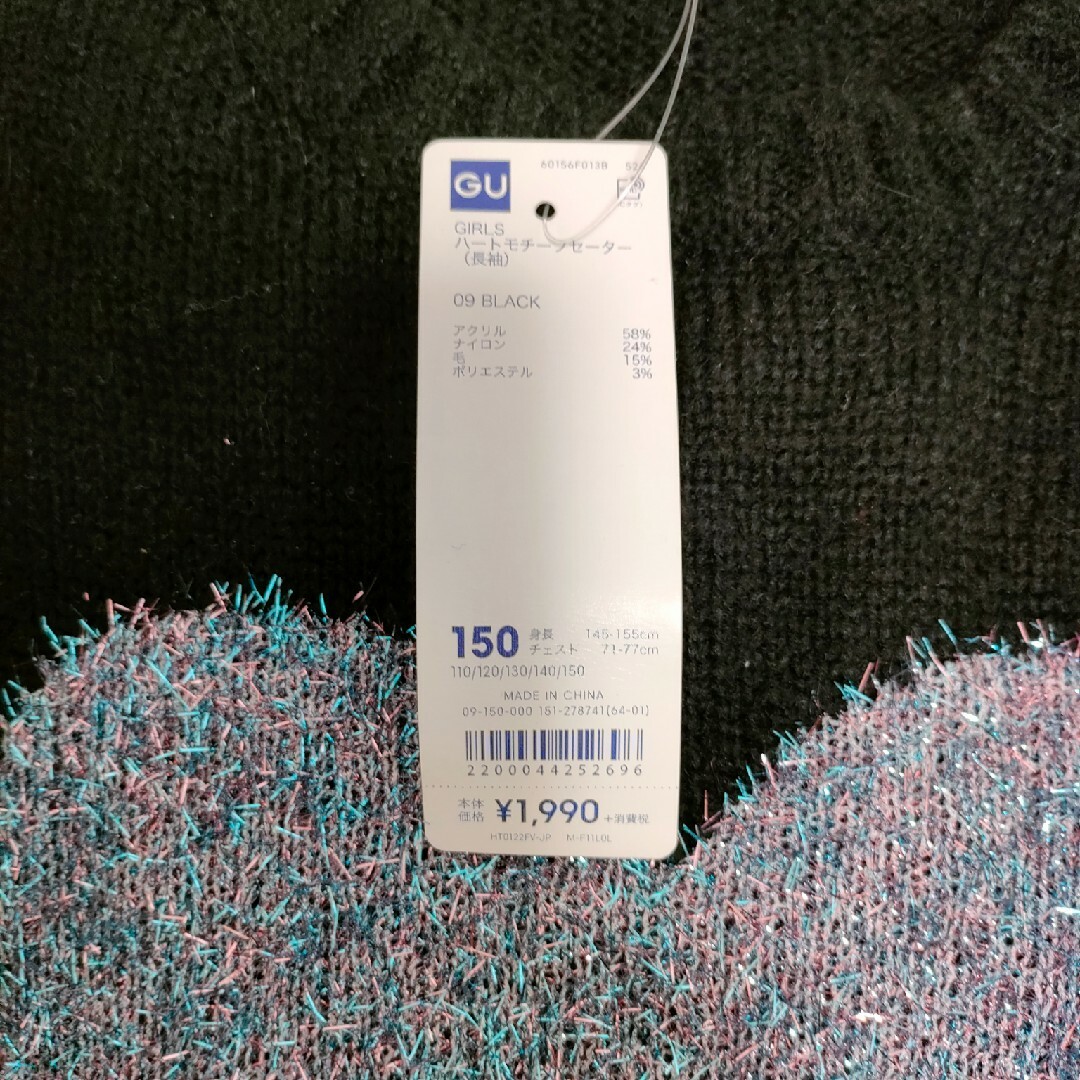 GU(ジーユー)のGU　セーター　150 ハート キッズ/ベビー/マタニティのキッズ服女の子用(90cm~)(ニット)の商品写真