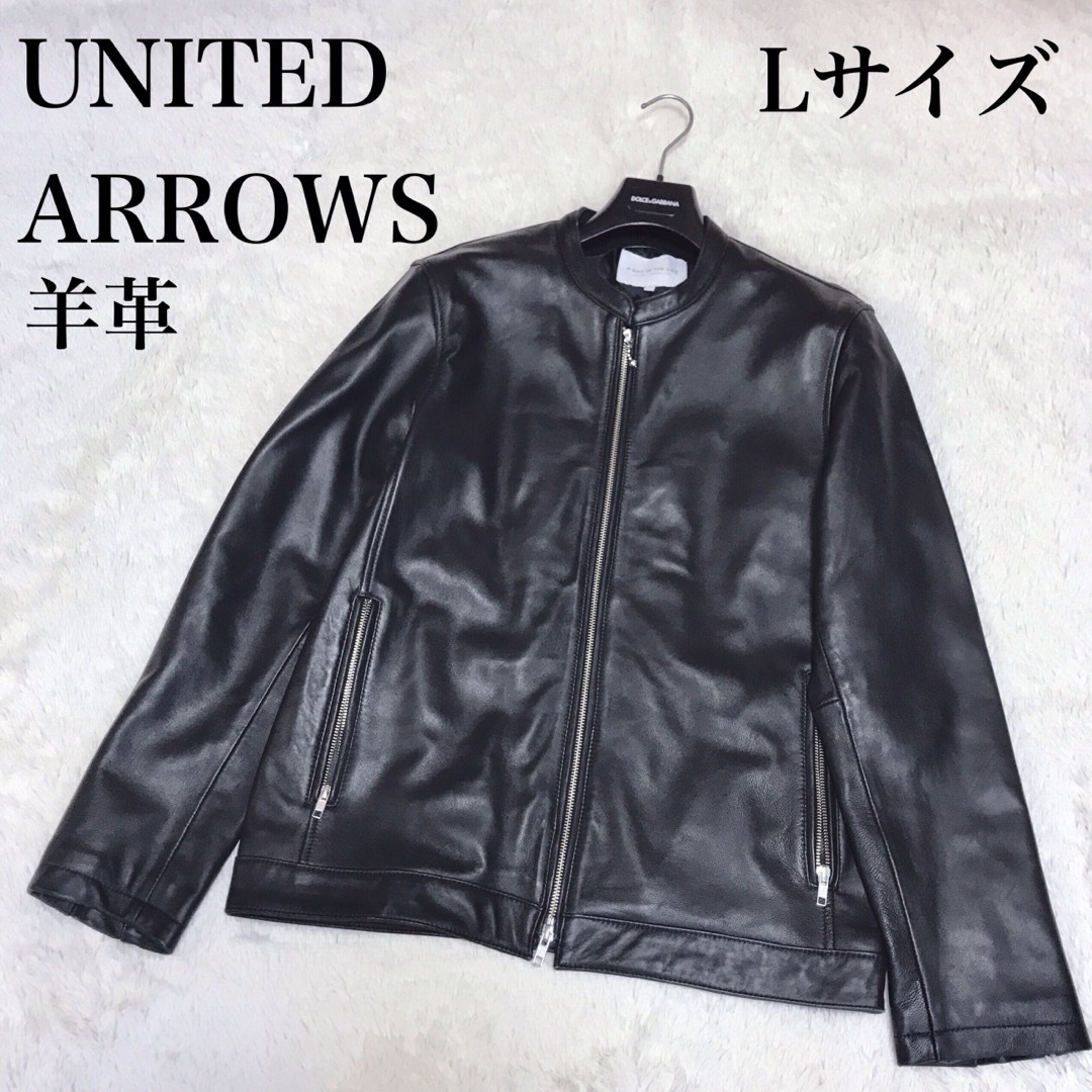 【美品】United Arrows ユナイテッドアローズ 羊革 ライダース Lバーバリー