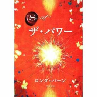 カドカワショテン(角川書店)のザ・パワー(趣味/スポーツ/実用)