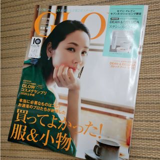 タカラジマシャ(宝島社)のGLOW　2020 8 vol.129(ファッション/美容)