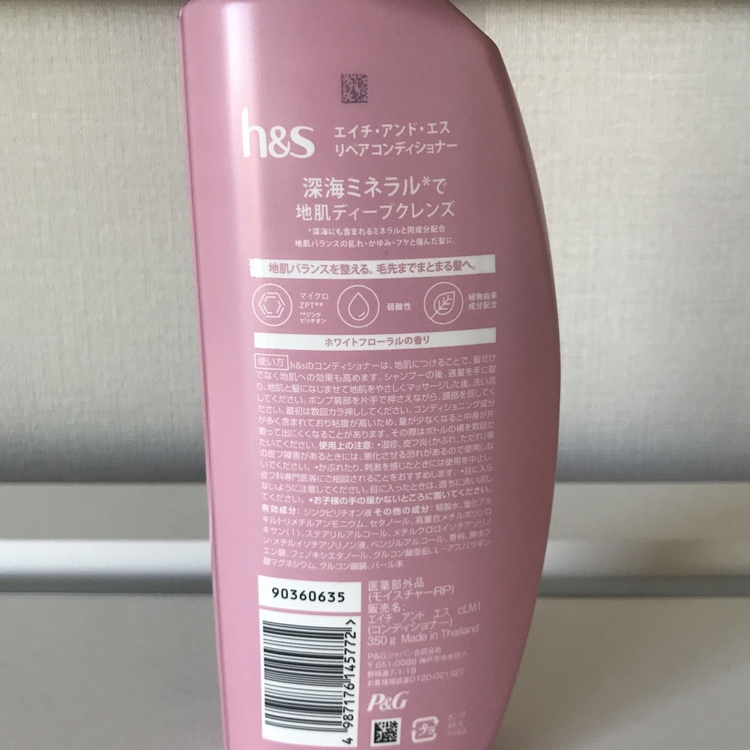 P&G(ピーアンドジー)のh&s リペア コンディショナー ポンプ 350g コスメ/美容のヘアケア/スタイリング(コンディショナー/リンス)の商品写真