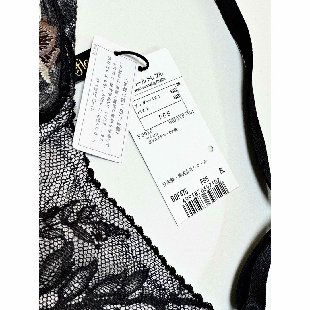 Wacoal - Trefle トレフル ブラジャー Tバックショーツ ソング Wacoal - Trefle トレフル ブラジャー Tバックショーツ ソング