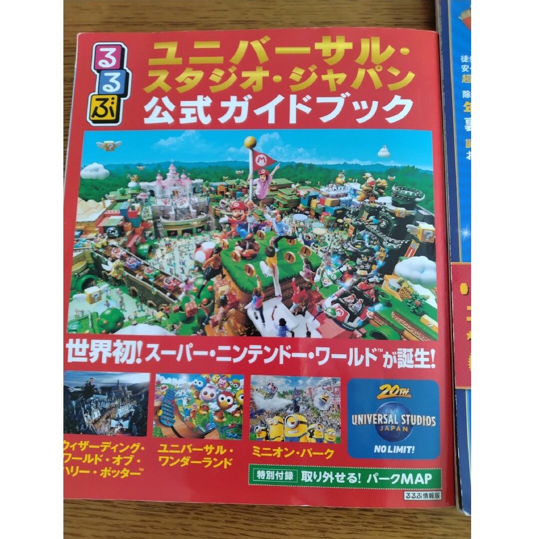 ユニバーサルスタジオジャパン 　 USJ　ガイドブック エンタメ/ホビーの本(地図/旅行ガイド)の商品写真