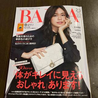 シュウエイシャ(集英社)の美品BAILA (バイラ) 2024年 03月号 [雑誌](その他)