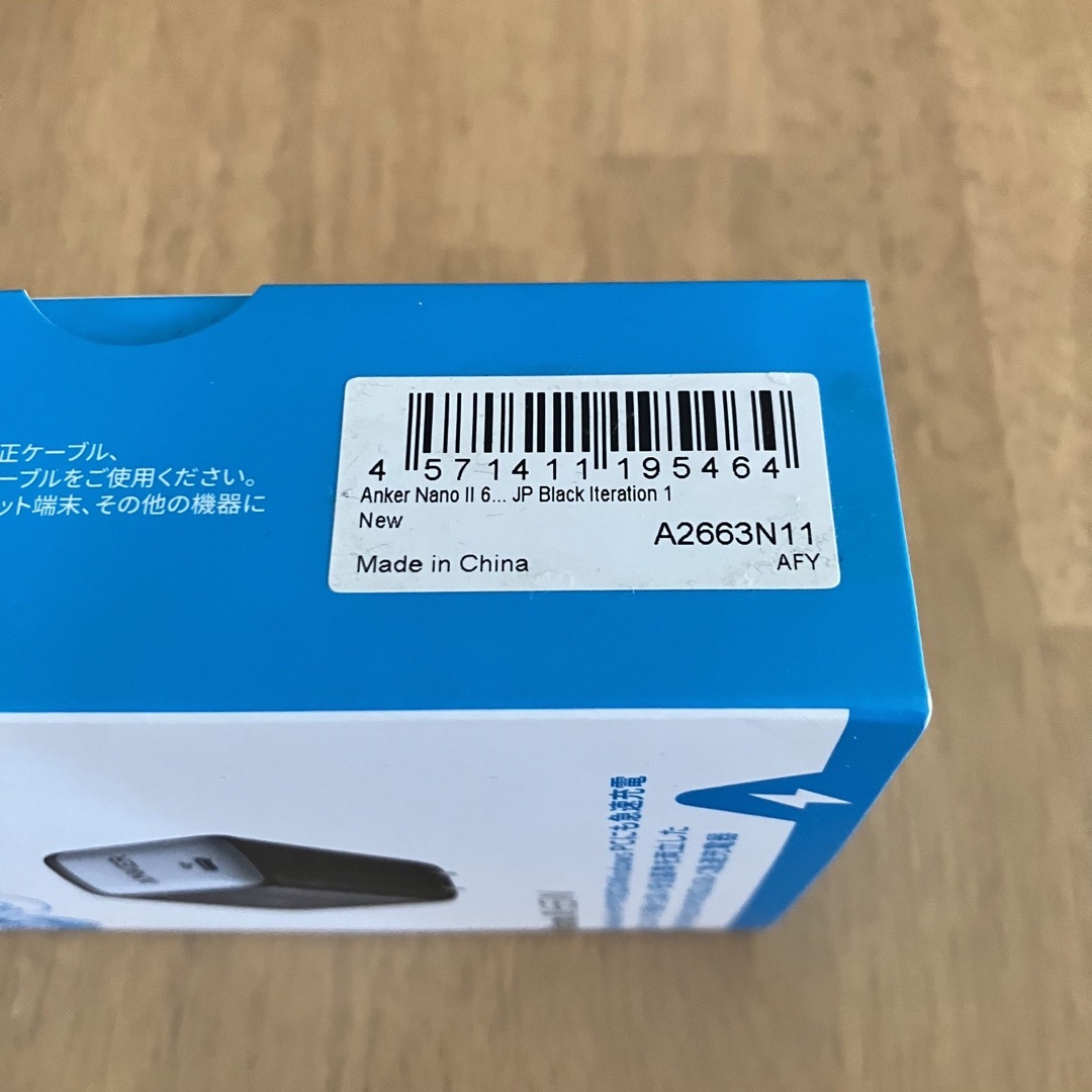 Anker(アンカー)のAnker Nano II 65W スマホ/家電/カメラのスマートフォン/携帯電話(バッテリー/充電器)の商品写真