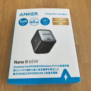 アンカー(Anker)のAnker Nano II 65W(バッテリー/充電器)