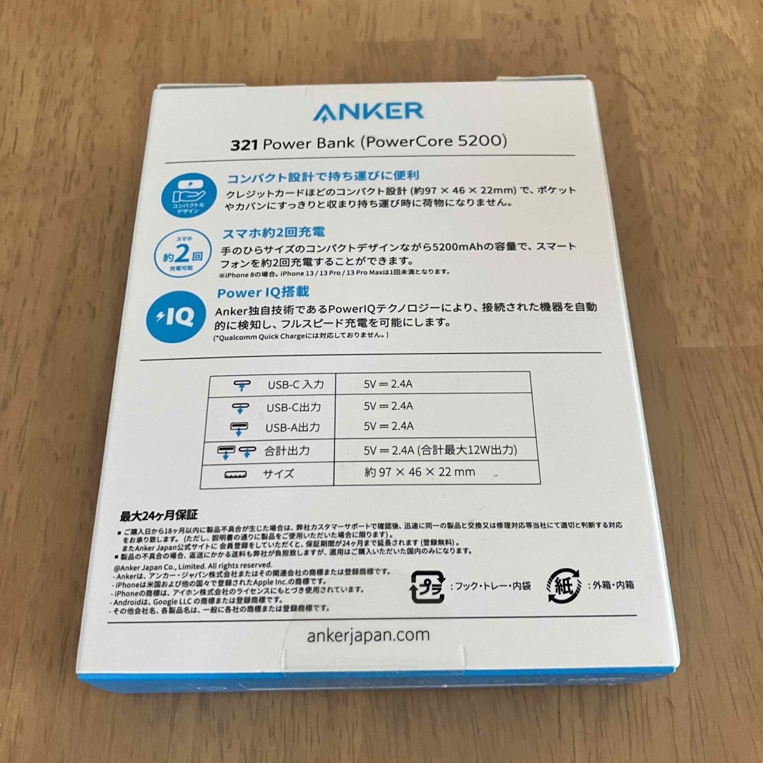 Anker(アンカー)のAnker 321 Power Bank (PowerCore 5200) スマホ/家電/カメラのスマートフォン/携帯電話(バッテリー/充電器)の商品写真