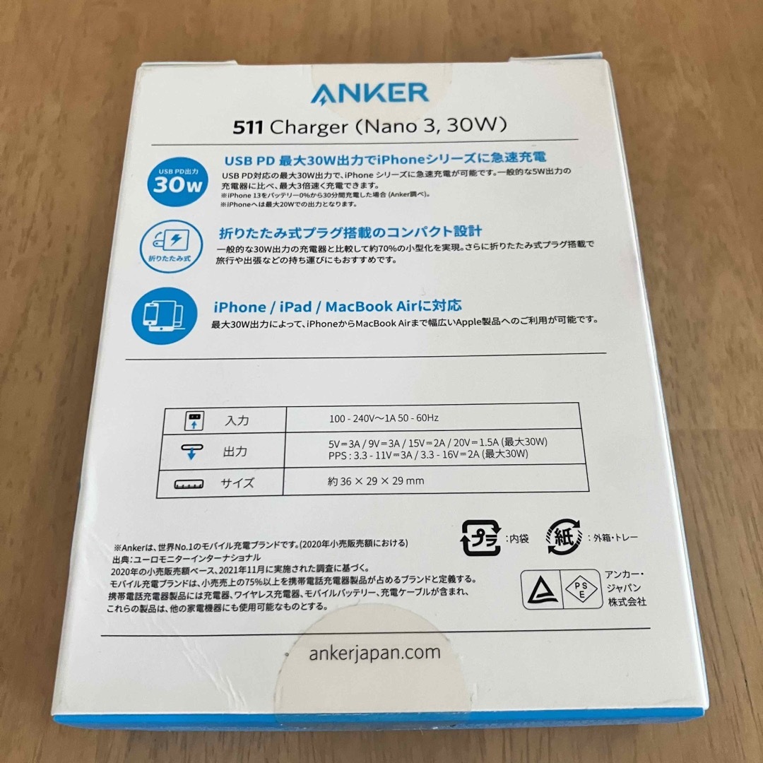 Anker 511 Charger (Nano 3, 30W) スマホ/家電/カメラのスマートフォン/携帯電話(バッテリー/充電器)の商品写真