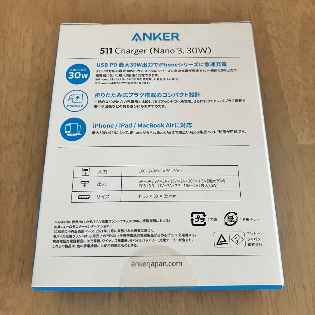 Anker 511 Charger (Nano 3, 30W) スマホ/家電/カメラのスマートフォン/携帯電話(バッテリー/充電器)の商品写真