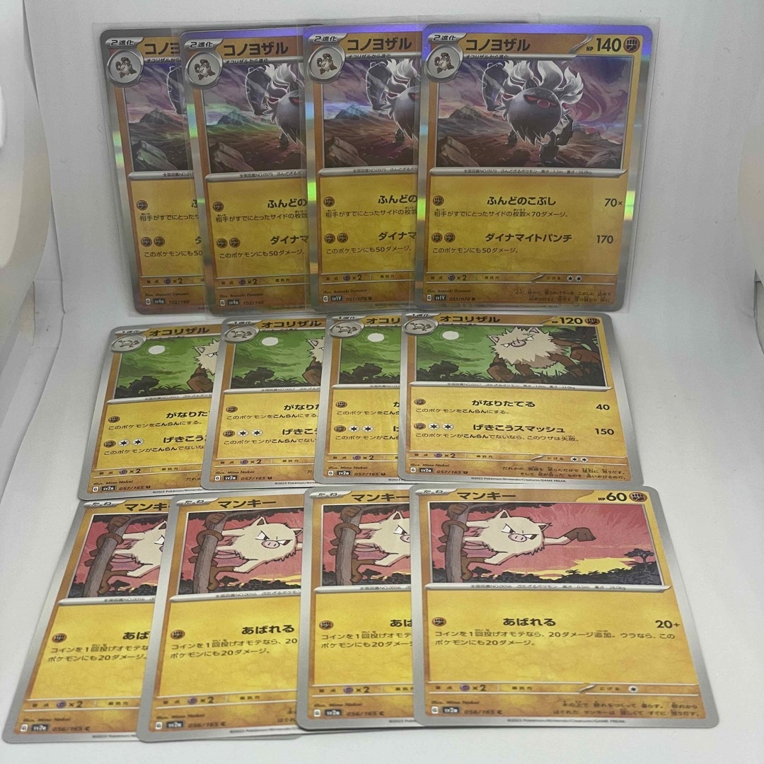 ポケモン(ポケモン)のポケモンカード マンキー オコリザル コノヨザル 進化ライン 12枚セット エンタメ/ホビーのトレーディングカード(シングルカード)の商品写真