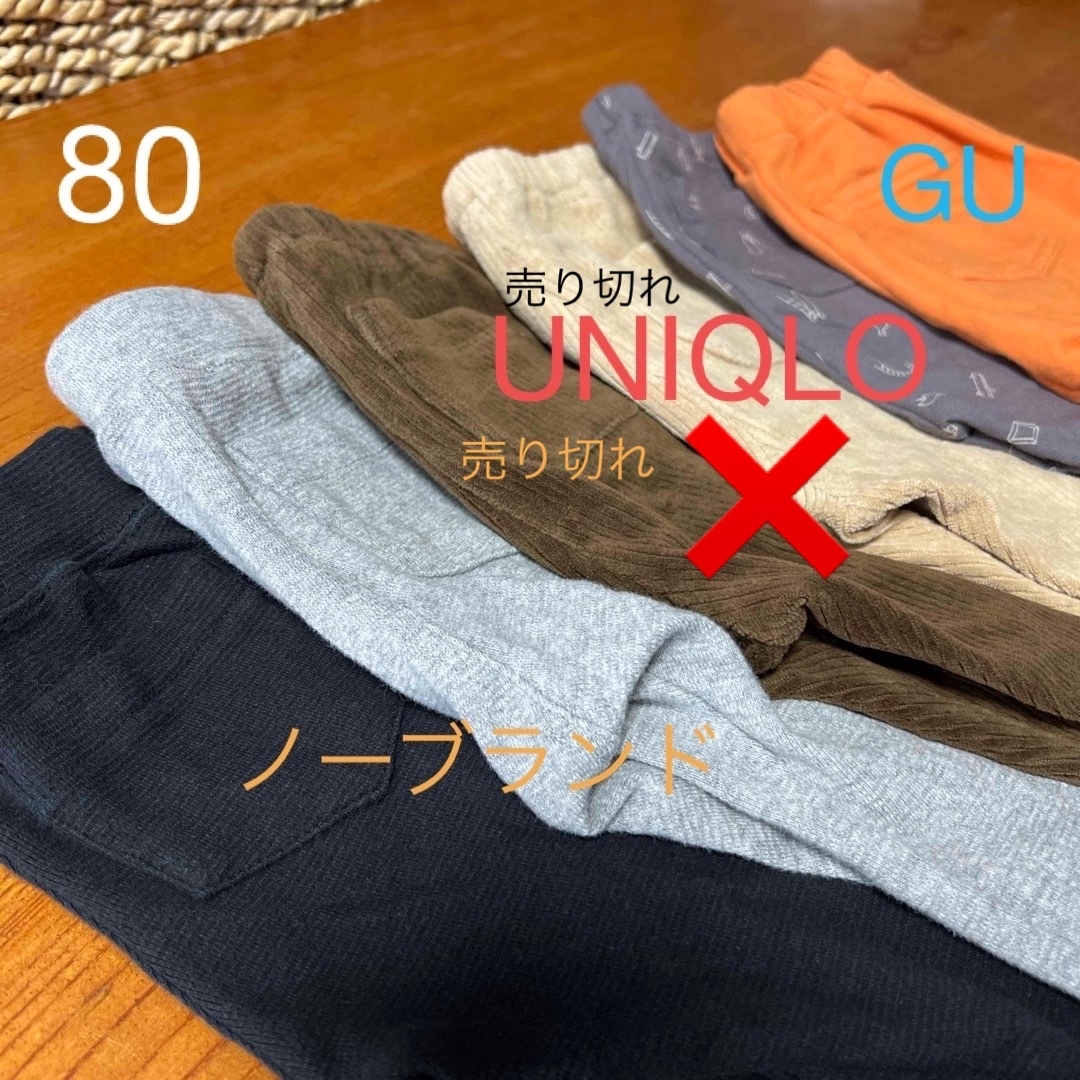 UNIQLO(ユニクロ)の80 ズボン　パンツ4枚セット　 キッズ/ベビー/マタニティのベビー服(~85cm)(パンツ)の商品写真