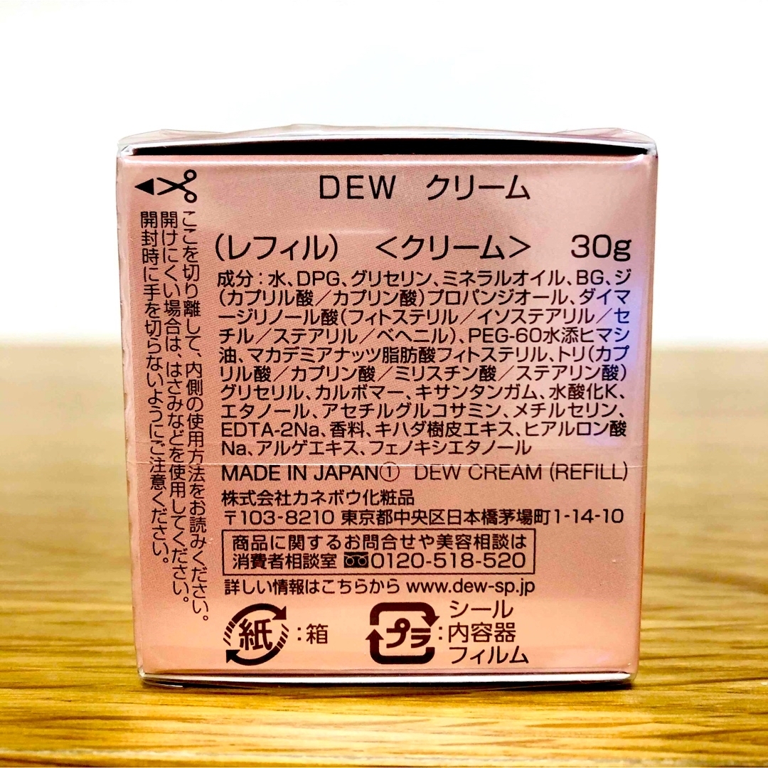 DEW(デュウ)のDEW（デュウ）クリーム レフィル　30g [美容クリーム］新品箱未開封 コスメ/美容のスキンケア/基礎化粧品(フェイスクリーム)の商品写真