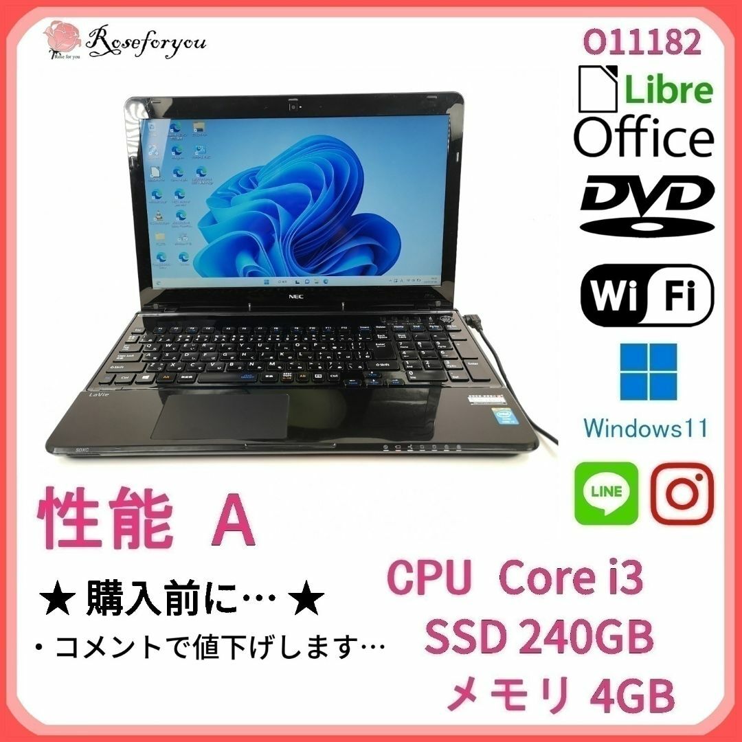 【美品】 ブラック♪ windows11 オフィス ノートパソコン O11182期間中修理無料