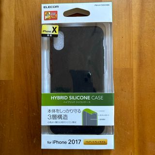 エレコム(ELECOM)のエレコム iPhoneX シリコンケース ハイブリッド ブラックPM-A17XS(モバイルケース/カバー)