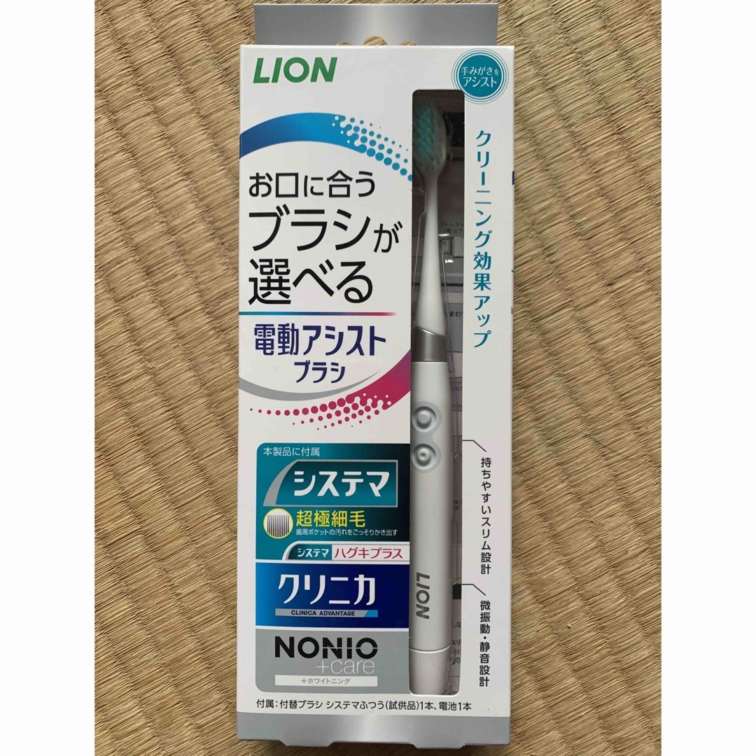 LION(ライオン)のLION 電動アシストブラシ 本体 スマホ/家電/カメラの美容/健康(電動歯ブラシ)の商品写真