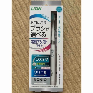 ライオン(LION)のLION 電動アシストブラシ 本体(電動歯ブラシ)